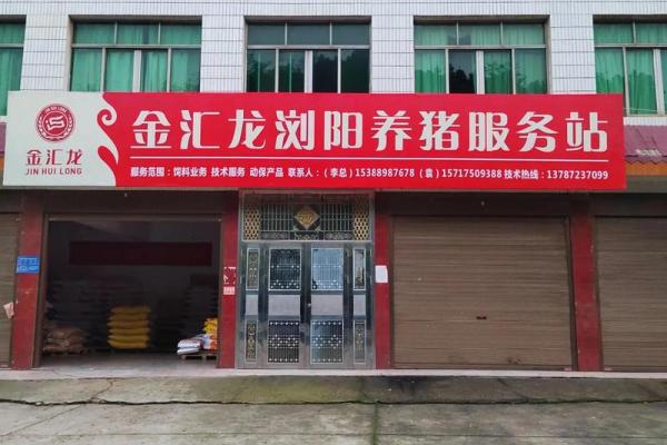 饲料贸易公司起名大全(饲料贸易有限公司)