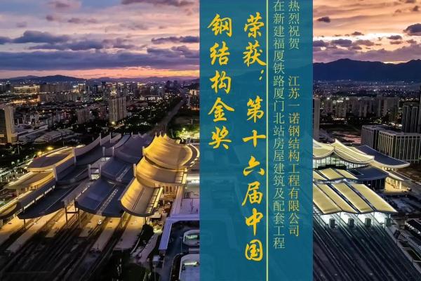 钢结构公司取名字参考大全(钢结构工程公司名字大全)