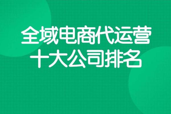 三个字的电子商务公司取名(三个字电商平台)