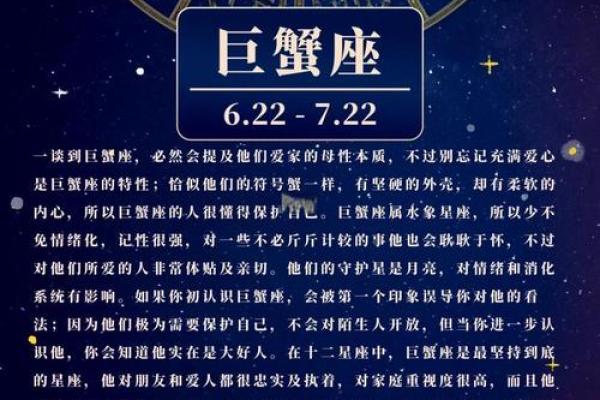 巨蟹座什么属性(巨蟹座的人是什么属性)