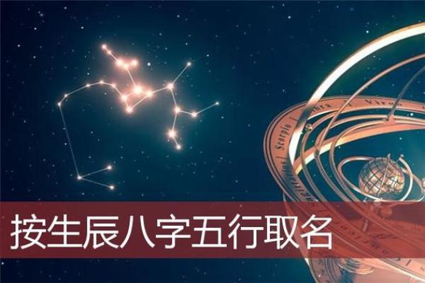 生辰八字公司起名(生辰八字起名五行查询)