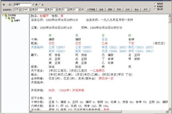 生辰八字公司起名(生辰八字起名五行查询)