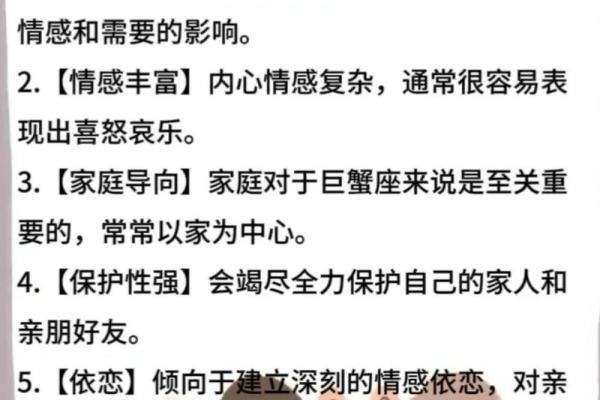 巨蟹座什么特点(巨蟹座有什么特点)