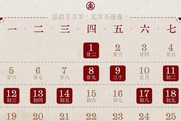 1976年结婚吉日(1976年老黄历日历查询)
