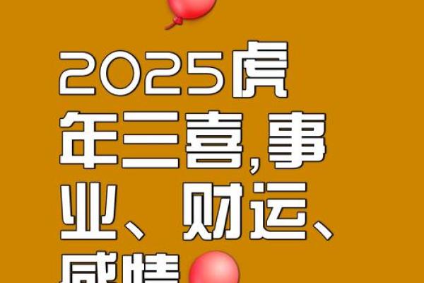 2025年属虎适合安门的日子 2025年属虎安门吉日精选最佳时机与风水指南