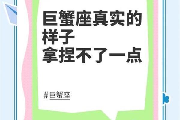 4月7日巨蟹座性格(4月7日巨蟹座性格特点)