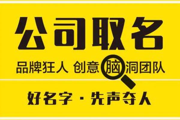 商贸公司名字吉凶查询(商贸公司名字吉凶查询官网)