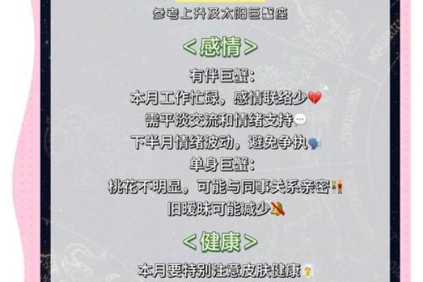 巨蟹座的详解(巨蟹座搜狗百科)
