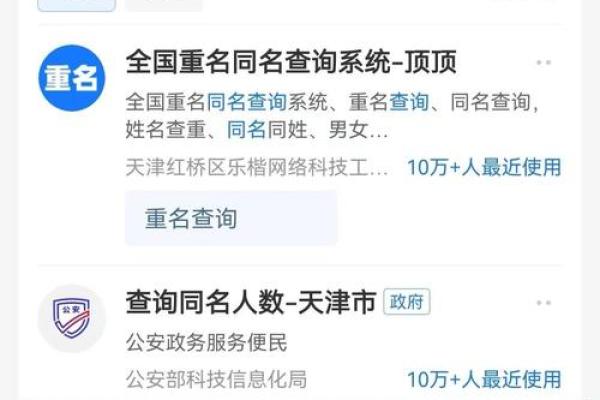 公司名称查重怎么查(公司名字查重名)