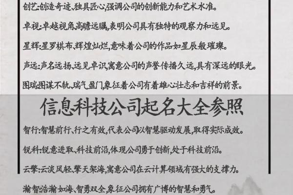 好听的电子科技公司名字大全(好听的电子科技公司名字大全四个字)