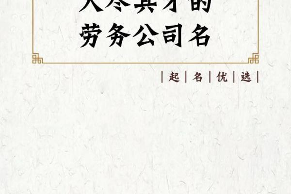 周易免费起公司名字(周易起名公司名)