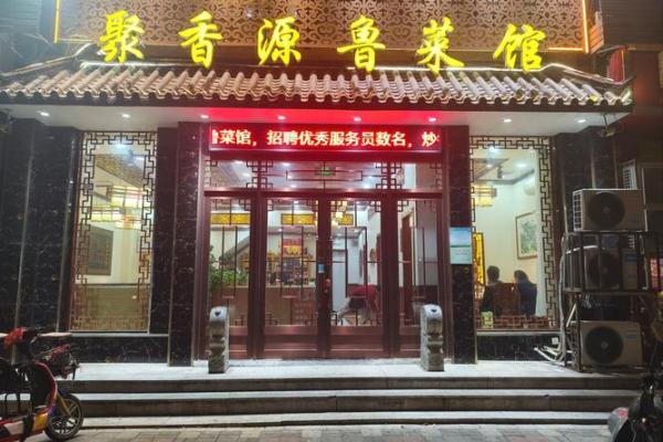 广东名膳餐饮管理有限公司(广东名膳餐饮管理有限公司招聘)