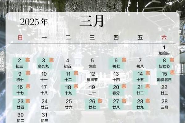 2025结婚登记吉日大全(2025结婚吉日查询)