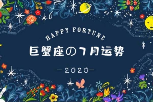2025年巨蟹座3月份适合乔迁的日子(2021年巨蟹座3月)