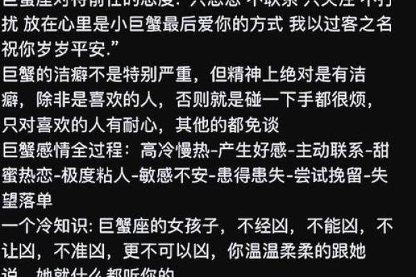 巨蟹座女对待感情是怎样的(巨蟹座女对感情专一吗)
