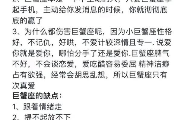 巨蟹座女对待感情是怎样的(巨蟹座女对感情专一吗)