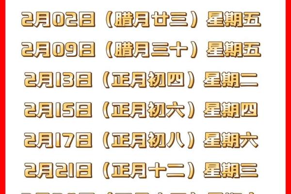 2025年农历二月乔迁新居吉日(2025年农历二月乔迁新居吉日有哪些)