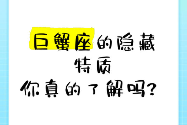 巨蟹座的占有欲能强到什么程度(巨蟹的占有欲强吗)