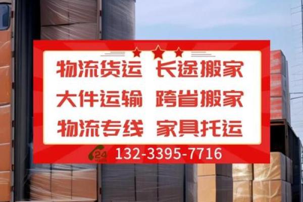 搬家公司起名字大全(搬家公司起名字大全集)