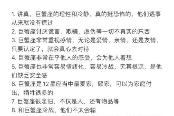 巨蟹座的人是什么样子的性格(巨蟹座的人是什么样子的性格特点)