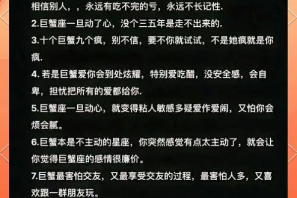 巨蟹座的人是什么样子的性格(巨蟹座的人是什么样子的性格特点)