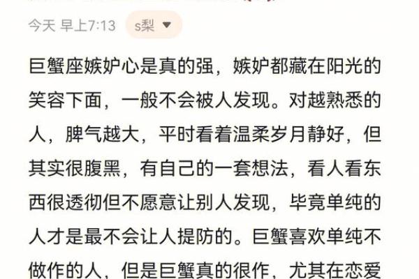 1973年巨蟹座运势(1973年巨蟹男性格)