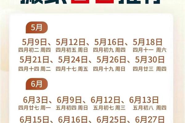 2025年天平座3月份适合乔迁的好日子推荐(天秤座2022年3月)