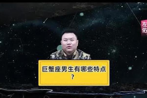 巨蟹座的老板有哪些(巨蟹座老板多吗)