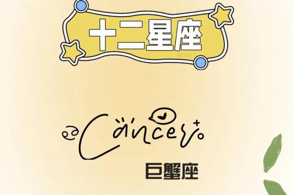 巨蟹座的老板有哪些(巨蟹座老板多吗)