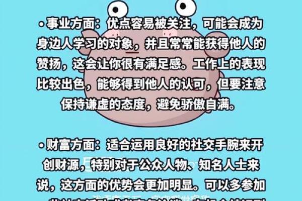 巨蟹座2024运势(巨蟹座2024运势全年运势)