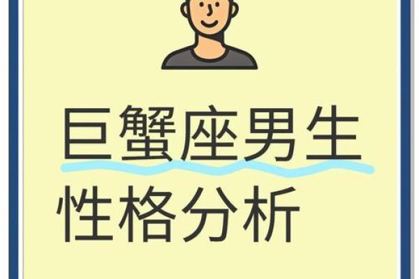 巨蟹座几岁最聪明(巨蟹座几岁最帅气)