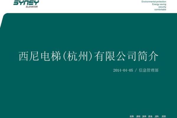 霸气电梯公司名字(霸气电梯公司名字三个字)