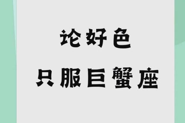 巨蟹座今日幸运色是什么颜色(巨蟹座今日份幸运色)
