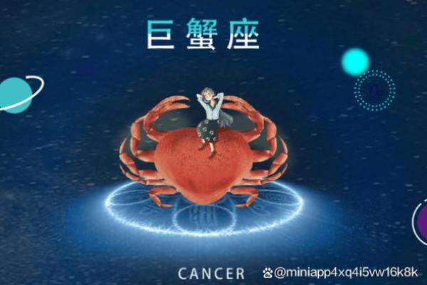 2025巨蟹座1月运势(2025巨蟹座1月运势超准了)