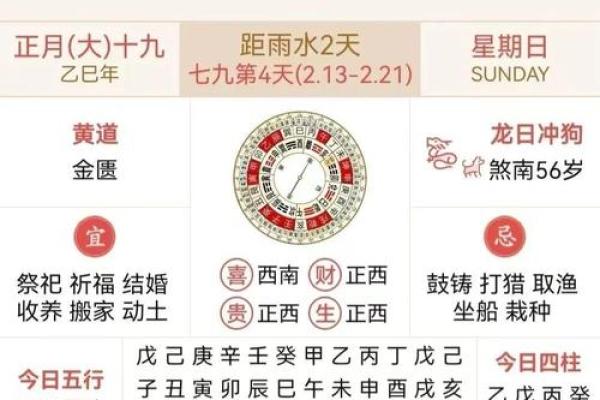 2025结婚吉日2月26(2025结婚黄道吉日查询)