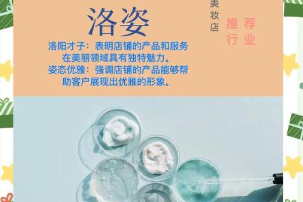 化妆品公司取名推荐(化妆品公司取名推荐一下)