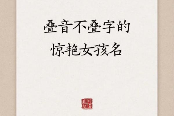 叠音公司名字大全(重叠字公司名)