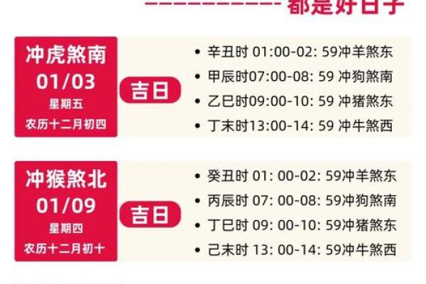 2025年3月份属鼠乔迁黄道吉日有哪几天(属鼠人2021年3月搬家吉日)