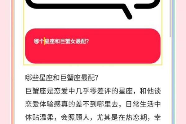 巨蟹座今日运势第一星座网(巨蟹座今日运势第一星座网2024)