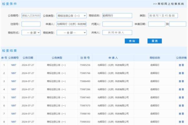 查询公司名称(查询公司名称注册)
