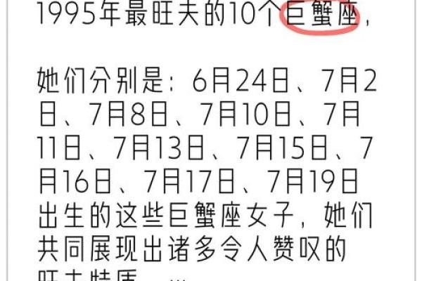 巨蟹座几月份出生的(巨蟹座几月份出生的人)