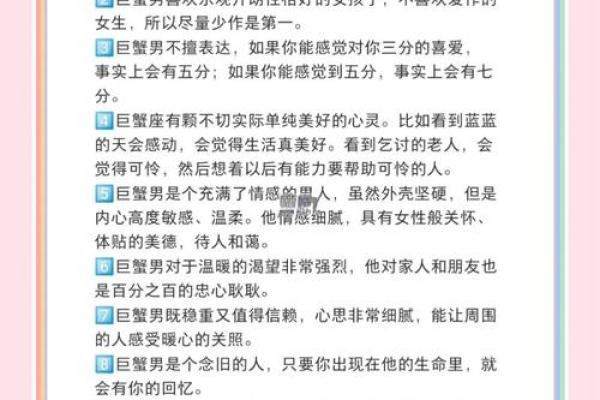 巨蟹座的男人(巨蟹座的男人对待感情是怎样的)