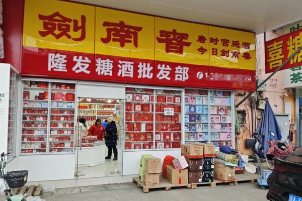注册酒水公司起个什么名好(做酒水公司名叫什么)