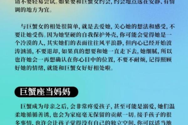 巨蟹座女人的性格(巨蟹座女人的性格特征缺点是什么)
