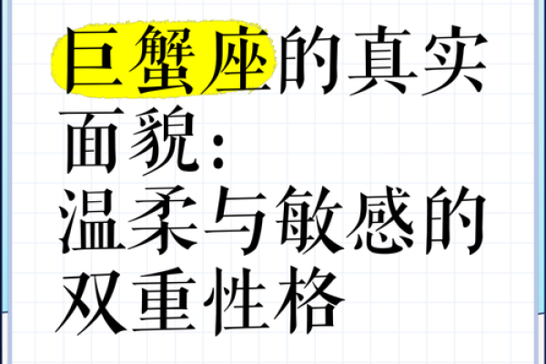 巨蟹座有多聪明(巨蟹座有多聪明排名)