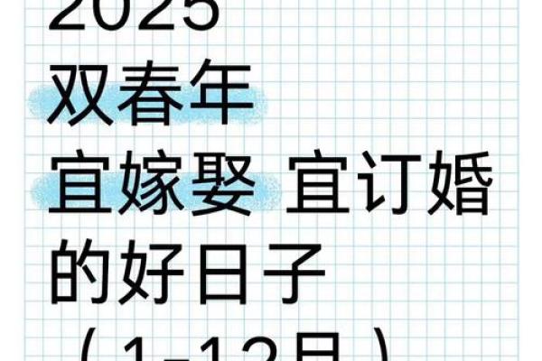2025领证吉日解析(2025年领证吉日)