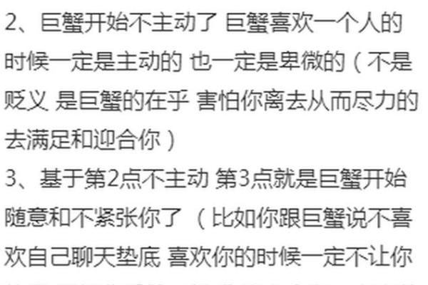 巨蟹座安全感(巨蟹座安全感是什么)