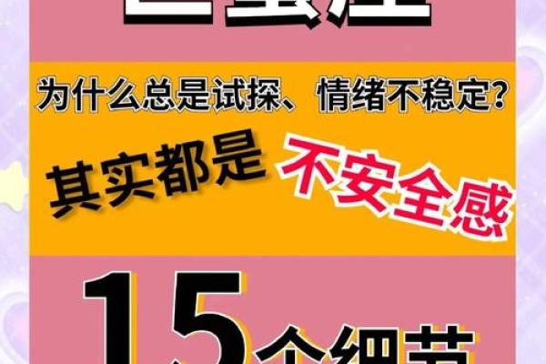 巨蟹座安全感(巨蟹座安全感是什么)