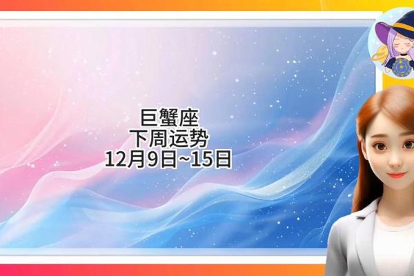 巨蟹座二月运势(巨蟹座2月运势2022年)