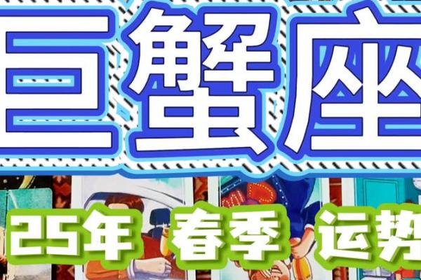 巨蟹座二月运势(巨蟹座2月运势2022年)